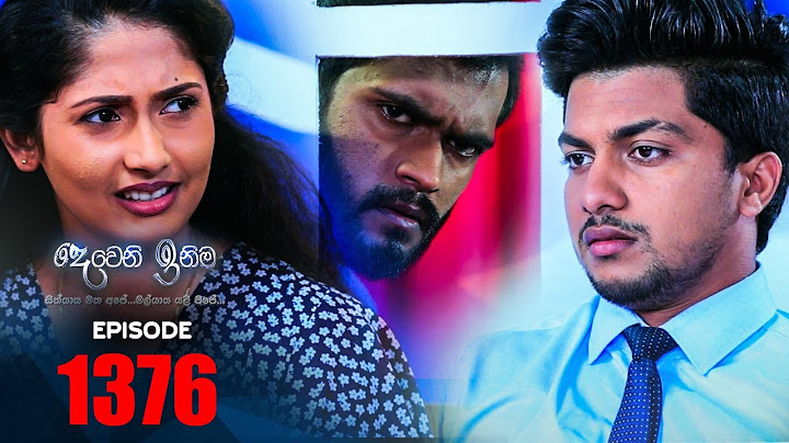 Deweni Inima | Episode 1376 05th August 2022