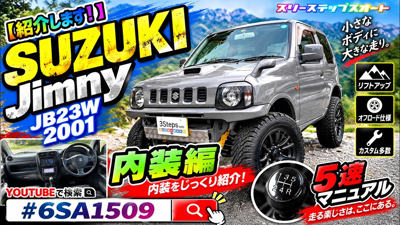Suzuki Jimny JB23W] A Thorough Review of a Used 5-Speed MT! A