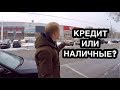 ИЩЕМ НОВОГОДНИЕ СКИДКИ НА АВТО! МИТСУБИШИ -600,000р! КАК ВЫГОДНО КУПИТЬ НОВЫЙ АВТО.