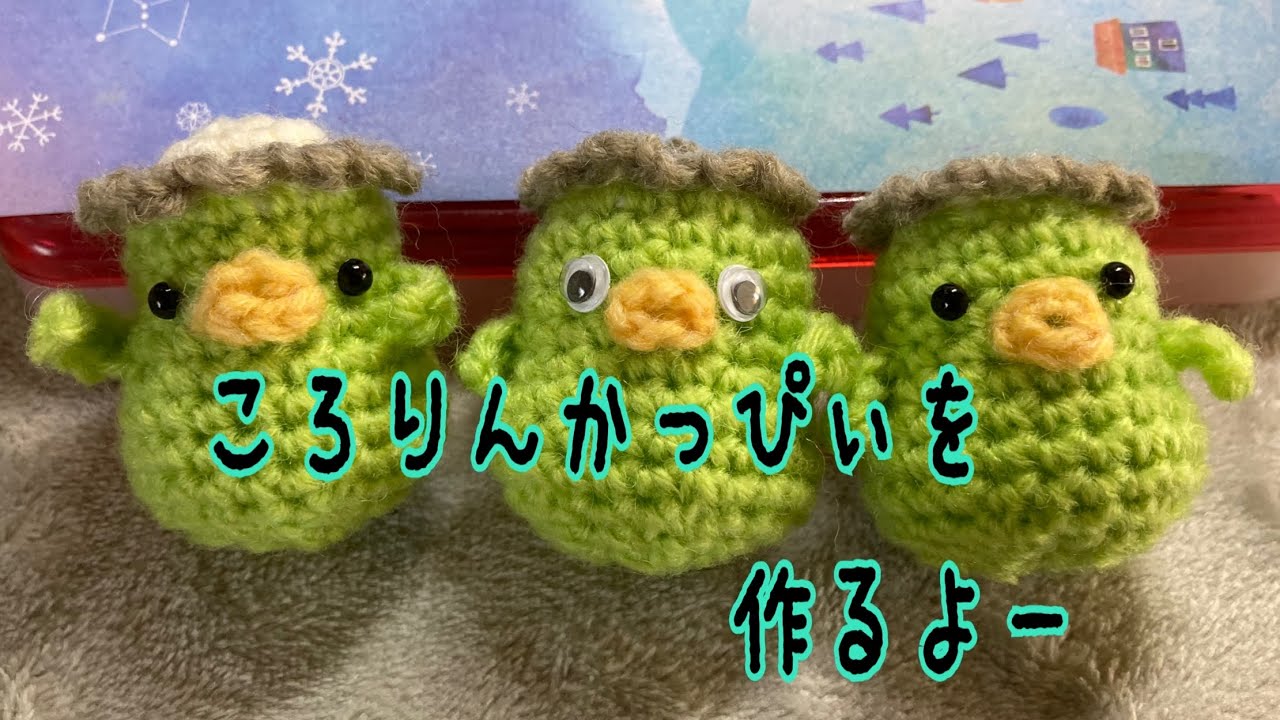 みのあみかっぱ Let's make a Rolling Cuppy! - YouTube