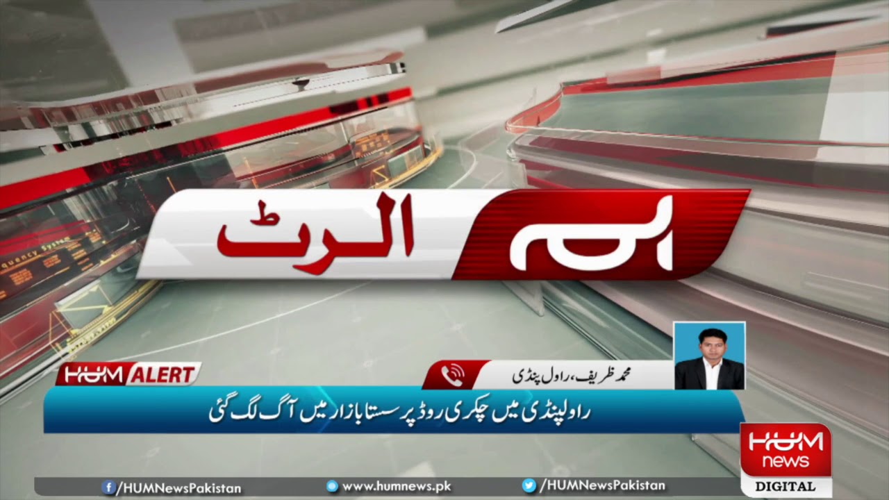 Fire in Sasta Bazar Rawalpindi