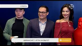 На большие экраны выходит картина «Финансист. Игра на вылет» На большие экраны выходит картина «Финансист. Игра на вылет»