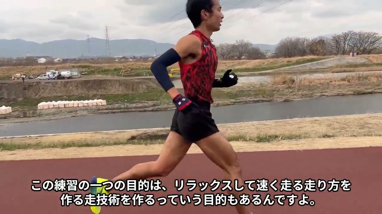 是非ともやって頂きたい200m5本という練習