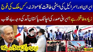 Iran President Arrives Pakistan | Comparison of Iran & Israel's Nuclear Power? | Podcast | SAMAA TV