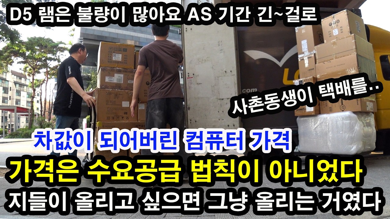 8월 3주-11번가 본사 방문/ 범인은 사촌동생/ 카스 프로게이머 대전점 방문 플레이 직관