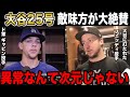 【大谷翔平25号ホームラン】球団新記録となる先頭打者ホームランに敵味方が絶賛【海外の反応】