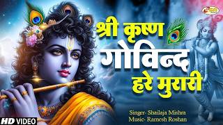 श्री कृष्ण गोविन्द हरे मुरारी | Govind Hare Murari - The Ultimate Spiritual Guide