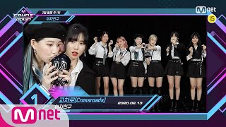 Top in 2nd of February, 'GFRIEND’ with 'Crossroads', Encore Stage! (in Full) M COUNTDOWN 200213 EP.6