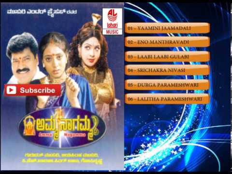 Kannada Hit Songs  Amma Nagamma Movie Full Songs