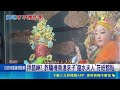 做壞事還拜神! 跨境詐團機房貼滿"符紙符水" 跨境詐團鎖定在日本中國人 單筆詐"599萬日圓"｜三立新聞LIVE
