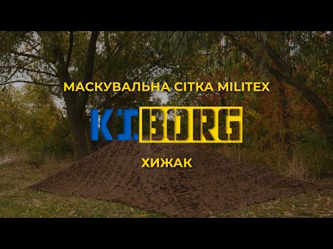 Маскувальна сітка Militex 3х2,5м Хижак сітка для маскування Снайперська Kiborg (площа 7,5 кв.м.) (9084), видео 1