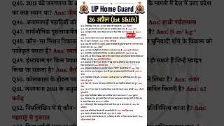 UP Homeguard 26 April 2026 1st Shift paper analysis|| UP Homeguard Today Paper analysis #uphomeguard