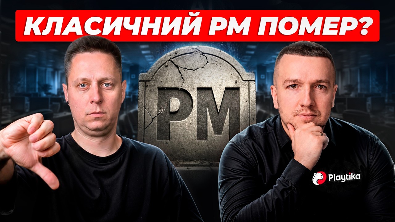 Від ЗП $100 до ДИРЕКТОРА в PLAYTIKA