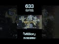 633 - Million (short ver.) #shorts