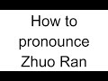 How to pronounce zhuo ran chinese
