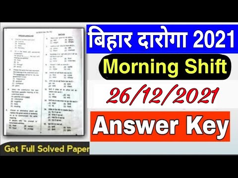 Bihar Daroga / SI 26 December Question Paper | bihar si 26 december answer key 2021 | bihar si 2021