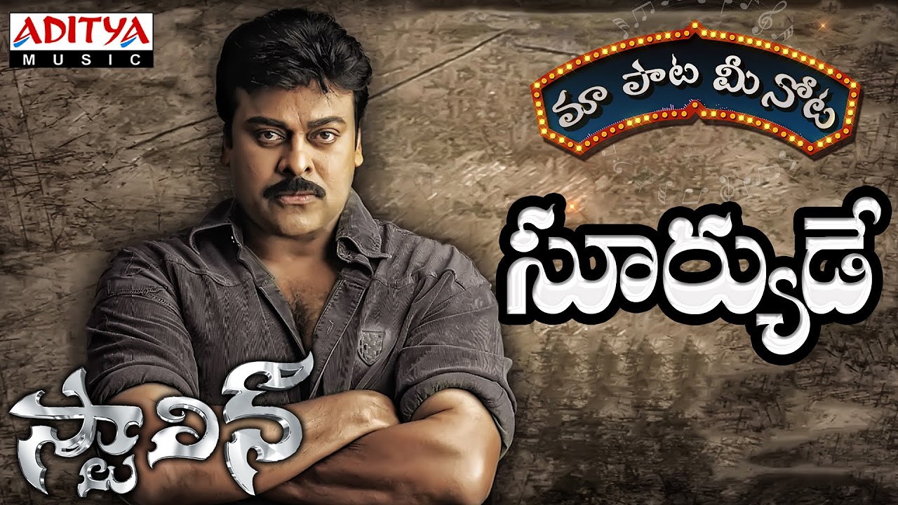 Sooryude Full Song With Telugu Lyrics     Stalin Songs  Chiranjeevi Trisha