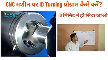 CNC मे ID Turning program कैसे करें?