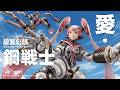 愛・鋼戦士 - 變調|中文翻唱|v1.0|#碧藍幻想 #ROBOMI #ロボミ #士郎 #シロウ