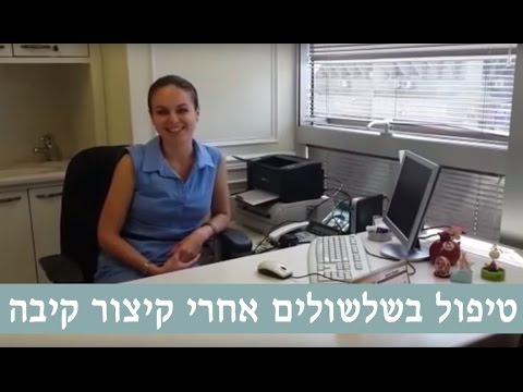 טיפול בשלשול | אילנה ניקיפורובה