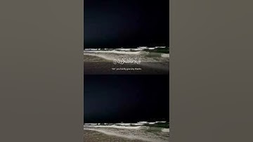 وهو الذي انشأ لكم السمع والابصار والافئده } بصوت القارئ الشيخ ياسر الدوسري