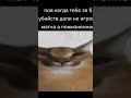 #мем