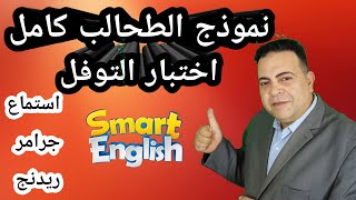 نموذج الطحالب كامل (الاكثرشهرة في اختبارالتويفل)  toefl ALGAE complete  test