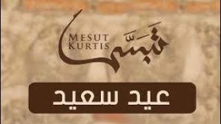 Eidun Saeed - Mesut Kurtis ft Maher Zain | Vocals Only | Lyrics Video