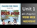 ২য় শ্রেণির সেরা ইংরেজি বই কি