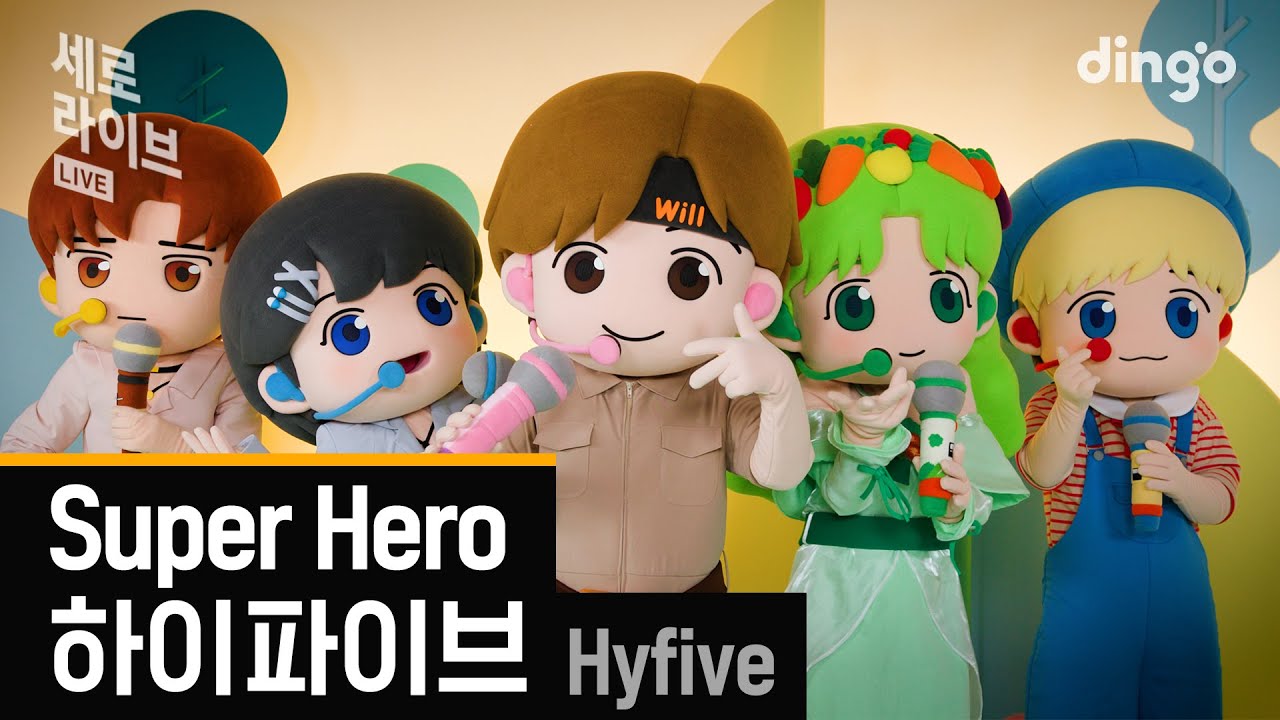 [세로라이브] 하이파이브 (Hyfive) - SUPER HEROㅣ딩고뮤직ㅣDingo Music