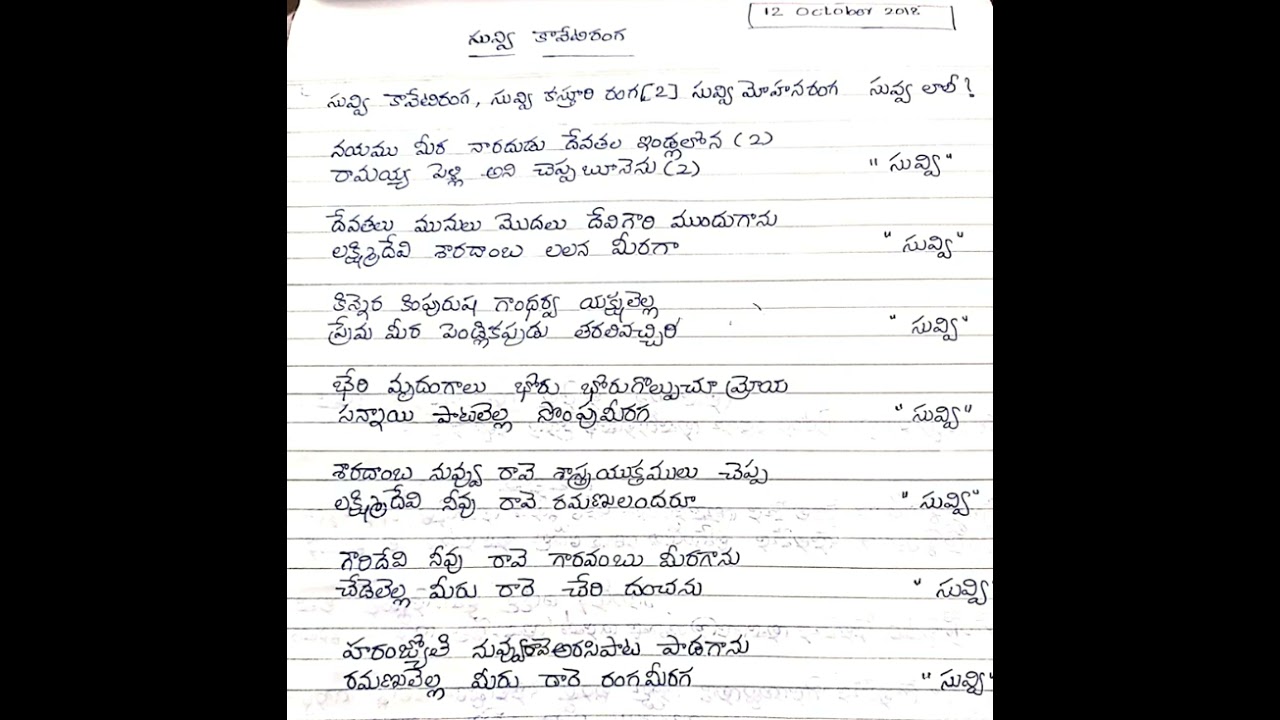 Kasturi ranga ranga telugu song