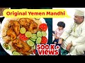 Yemeni കുക്ക് ചെയ്ത ORIGINAL ചിക്കൻ മന്തി റെസിപ്പി | Yemeni Chicken Mandhi | Original Mandhi Mandi
