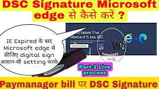 #paymanager How to DSC digital sign in Microsoft edge ।। full detail live process mse to IE