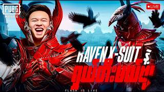 🔴LIVE - ကျီးကန်း X-Suit နဲ့ ရှယ်ကြမ်းပြမယ်😎
