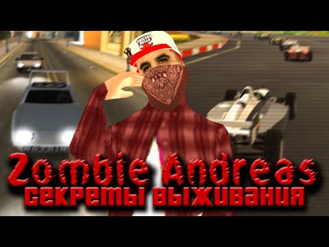 Zombie Andreas - All the secrets of survival.