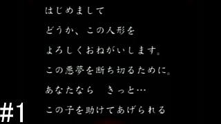 育てて日本人形 これがすべての始まり とんでもない人形を育てる 1 Youtube 育てて日本人形 これがすべての始まり とんでもない人形を育てる 1 Youtube