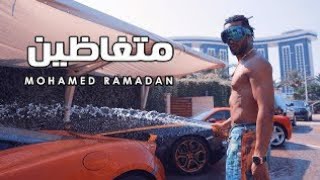 Mohamed Ramadan - BOSS (Music Video) / متغاظين 💁🏽‍♂️ _ محمد رمضان