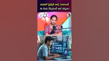 2026 లో Job కావాలా? Freshers ఈ రెండు తప్పనిసరి! #codegnan #FreshersJobs #2026Jobs | SumanTV Sirisha