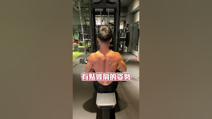 【賈教練 Justin】練背不要一直再後縮下壓啦！