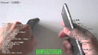 iPhone6 開封～新機能～レビュー