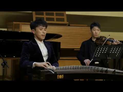 黃偉傑 古箏 行者 中央音樂學院碩士畢業音樂會