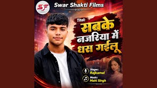 Download Lagu Sabke Najariya Me Dhas Gailu Download Lagu Sabke Najariya Me Dhas Gailu