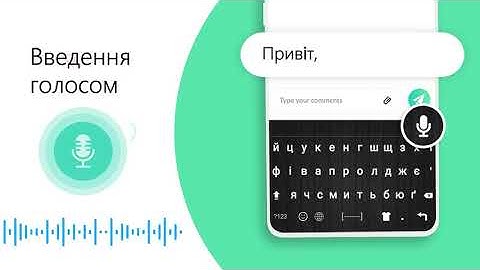 Ukrainian Keyboard