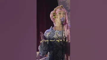 أغنية سيد درويش دنجى دنجى بصوت أجنبى جديد رائع 