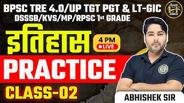 BPSC TRE 4.0 | UP TGT-PGT LT-GIC UGC-NET | HISTORY | PRACTICE-02 | ABHISEK SINGH