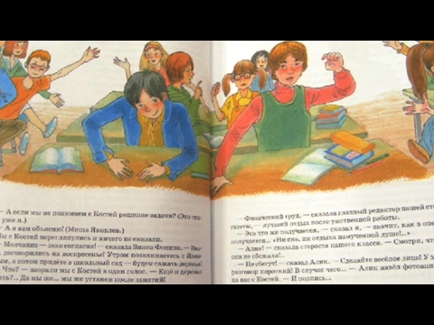 Баранкин, будь человеком !, Валерий Медведев #1 аудиокнига с картинками слушать