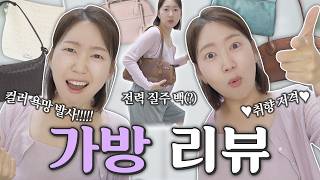 컬러 욕망을 가방에 풀다😎 보부상 인간의 가방! 코치, 미우미우
