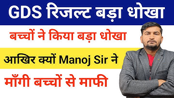 Gds result 2023 | Gds result 2023 out | Gds result latest update | Gds result news | Gds result