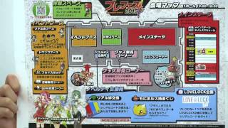 【ルパTube】♯8『ブレフロ』をプレイ。美人広報“かおりんご”さんがゲスト出演！