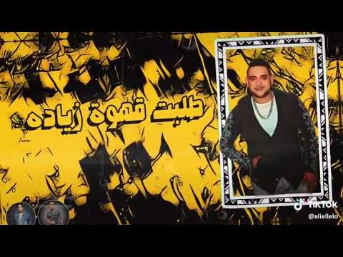 انتظروا مهرجان شلال خمرة مودي أمين عمرID SOOOOOON 